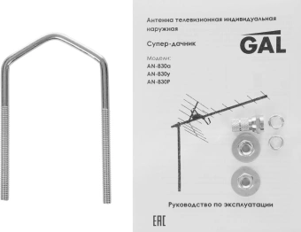 Антенна телевизионная Gal AN-830p 13дБ пассивная черный - купить недорого с доставкой в интернет-магазине