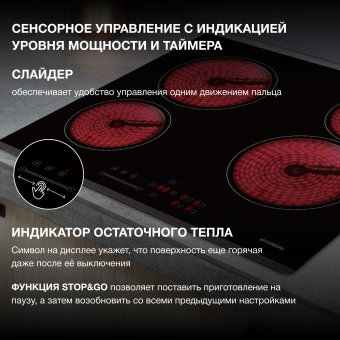 Варочная поверхность Hyundai HHE 6451 BG черный - купить недорого с доставкой в интернет-магазине