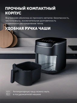 Аэрогриль Polaris PAF 5502 6л 1600Вт черный (026892) - купить недорого с доставкой в интернет-магазине