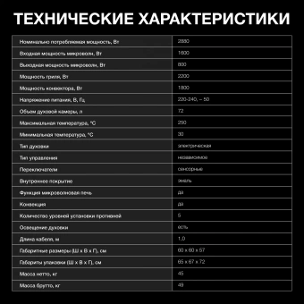 Духовой шкаф Электрический Hyundai HMEO 6780 BG черное стекло/черный - купить недорого с доставкой в интернет-магазине