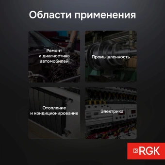 Пирометр RGK PL-6 красный/черный (723108) - купить недорого с доставкой в интернет-магазине