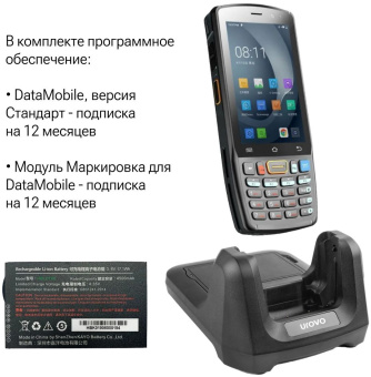 Терминал сбора данных Urovo DT40 в комплекте:кредл/2х акб/ПО (DT40-BUNDLE.DMSTD+MARK_12M) - купить недорого с доставкой в интернет-магазине