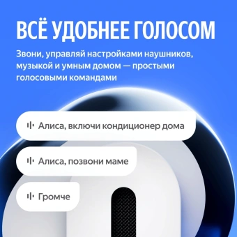 Гарнитура внутриканальные Yandex Дропс YNDX-00150WHT белый/черный беспроводные bluetooth в ушной раковине - купить недорого с доставкой в интернет-магазине