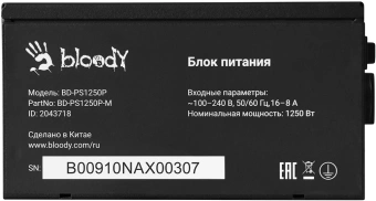 Блок питания Bloody ATX 1250W BD-PS1250P 80+ platinum (20+4pin) APFC 140mm fan 12xSATA Cab Manag RTL - купить недорого с доставкой в интернет-магазине