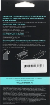 Защитное стекло для экрана BoraSCO 39688 черный для Samsung Galaxy A02/A02s/A12/M12/A03/A03s/A03 Core 1шт. - купить недорого с доставкой в интернет-магазине