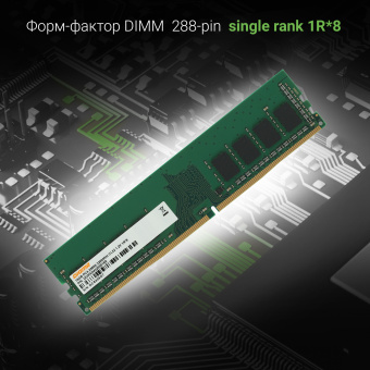 Память DDR4 16GB 3200MHz Digma DGMAD43200016S RTL PC4-25600 CL22 DIMM 288-pin 1.2В single rank Ret - купить недорого с доставкой в интернет-магазине