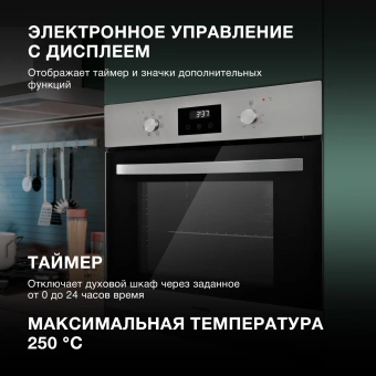 Духовой шкаф Электрический Hyundai HEO 6640 IX серебристый/черный - купить недорого с доставкой в интернет-магазине