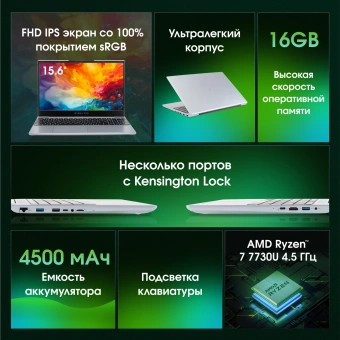 Ноутбук Digma Pro Breve Ryzen 7 7730U 16Gb SSD512Gb AMD Radeon Graphics 15.6" IPS FHD (1920x1080) Windows 11 Pro silver WiFi BT Cam 4500mAh (DN15R7-ADXW05) - купить недорого с доставкой в интернет-магазине