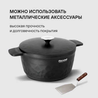 Кастрюля Rondell ArtDeco RDA-1254 4.8л. d=24см (с крышкой) черный - купить недорого с доставкой в интернет-магазине