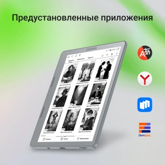 Электронная книга Digma E2 5.83" E-ink HD Carta 680x920 Touch Screen 1.2Ghz 1Gb/8Gb/SD/microSDHC/подсветка дисплея светло-серый - купить недорого с доставкой в интернет-магазине