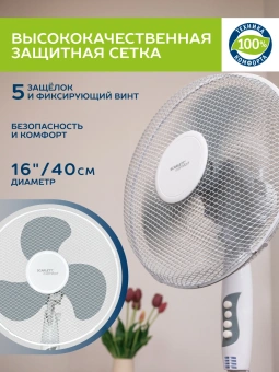 Вентилятор напольный Scarlett SC-SF111B27 40Вт скоростей:3 белый/серый - купить недорого с доставкой в интернет-магазине