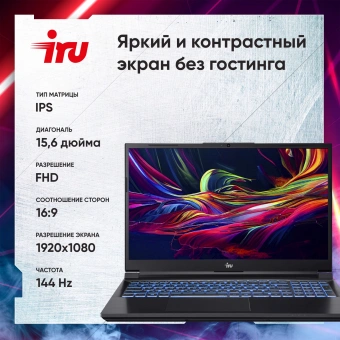 Ноутбук IRU Калибр 15ALC Core i5 12500H 16Gb SSD512Gb NVIDIA GeForce RTX 3060 6Gb 15.6" IPS FHD (1920x1080) noOS black WiFi BT Cam 3465mAh (1930301) - купить недорого с доставкой в интернет-магазине