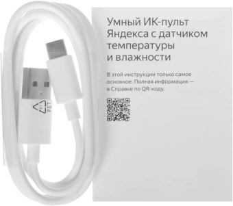 Умный пульт Yandex YNDX-00571 р.д.20м белый/черный - купить недорого с доставкой в интернет-магазине