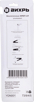 Заклепочник Вихрь КРЕП-1Л (73/9/4/5) - купить недорого с доставкой в интернет-магазине