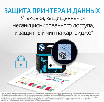 Картридж струйный HP 651 C2P10AE черный (600стр.) для HP DJ IA - купить недорого с доставкой в интернет-магазине