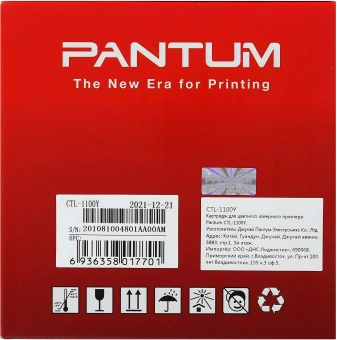 Картридж лазерный Pantum CTL-1100Y желтый (700стр.) для Pantum CP1100/CP1100DW/CM1100DN/CM1100DW/CM1100ADN/CM1100ADW - купить недорого с доставкой в интернет-магазине