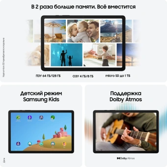 Планшет Samsung Galaxy Tab A9 SM-X110 G99 (2.2) 8C RAM4Gb ROM64Gb 8.7" LCD 1340x800 Android 13 темно-синий 8Mpix 2Mpix BT WiFi microSD 1Tb 5100mAh 7hr - купить недорого с доставкой в интернет-магазине