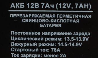 Батарея аккумуляторная Huter 64/1/54 12В 7Ач SLA - купить недорого с доставкой в интернет-магазине