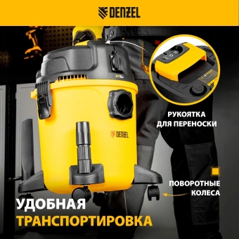 Строительный пылесос Denzel RVC20 1400Вт (уборка: сухая/сбор воды/выдув) желтый - купить недорого с доставкой в интернет-магазине