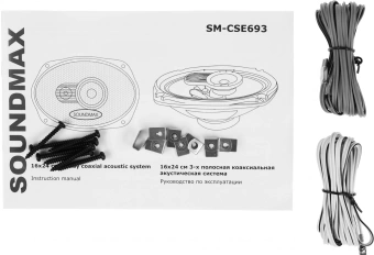 Колонки автомобильные Soundmax SM-CSE693 220Вт 92дБ 4Ом 15x23см (6x9дюйм) (ком.:2кол.) коаксиальные трехполосные - купить недорого с доставкой в интернет-магазине