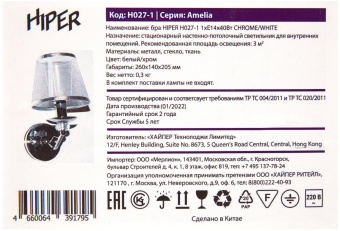 Светильник Hiper Amelia H027-1 наст.-потол. хром/белый - купить недорого с доставкой в интернет-магазине