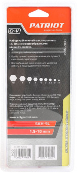 Набор ключей Patriot SKH-9L (350002008) - купить недорого с доставкой в интернет-магазине