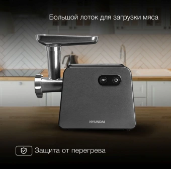 Мясорубка Hyundai HY-MG2322 1200Вт черный/серебристый - купить недорого с доставкой в интернет-магазине