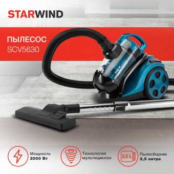 Пылесос Starwind SCV5630 2000Вт бирюзовый/черный - купить недорого с доставкой в интернет-магазине