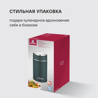 Термос для еды Rondell Aventura RDS-1660 0.7л. морская волна с чехлом картонная коробка - купить недорого с доставкой в интернет-магазине