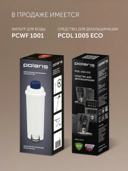 Кофемашина Polaris PACM 2048SW 1450Вт черный - купить недорого с доставкой в интернет-магазине