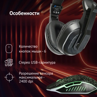 Комплект Оклик HS-HKM100G IMPERIAL (клавиатура, мышь, гарнитура) черный (489352) - купить недорого с доставкой в интернет-магазине