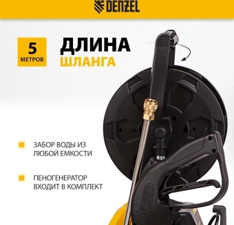 Минимойка Denzel R-165D 2200Вт (58235) - купить недорого с доставкой в интернет-магазине