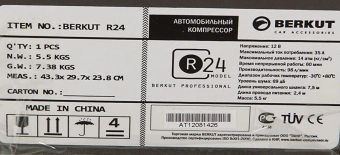 Автомобильный компрессор Berkut R24 98л/мин шланг 7.5м - купить недорого с доставкой в интернет-магазине