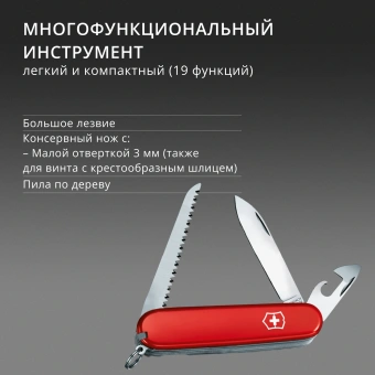 Нож перочинный Victorinox Handyman (1.3773) 91мм 24функц. красный карт.коробка - купить недорого с доставкой в интернет-магазине