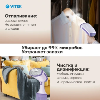 Отпариватель ручной Vitek VT-2660 1600Вт белый/фиолетовый - купить недорого с доставкой в интернет-магазине