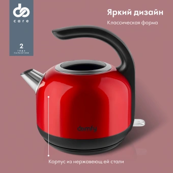 Чайник электрический Domfy DSC-EK506 1.7л. 2200Вт красный/черный корпус: металл/пластик - купить недорого с доставкой в интернет-магазине