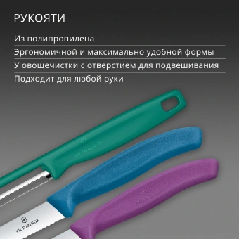 Набор ножей кухон. Victorinox Swiss Classic (6.7116.33C1) для овощей компл.:3предм. овощеч. ассорти европодвес - купить недорого с доставкой в интернет-магазине