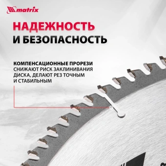 Диск пильный по дер. Matrix 73287 d=305мм d(посад.)=30мм (циркулярные пилы) (упак.:1шт) - купить недорого с доставкой в интернет-магазине