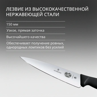 Нож кухонный Victorinox Fibrox (5.2003.15) стальной разделочный лезв.150мм прямая заточка черный блистер - купить недорого с доставкой в интернет-магазине