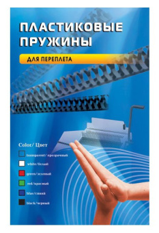 Пружины для переплета пластиковые Office Kit d=25мм 191-220лист A4 черный (50шт) 20204736 - купить недорого с доставкой в интернет-магазине