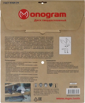 Диск пильный по дер. Monogram 086-945 d=250мм d(посад.)=32мм (циркулярные пилы) (упак.:1шт) - купить недорого с доставкой в интернет-магазине