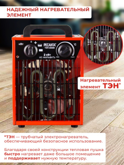 Тепловая пушка электрическая Ресанта ТЭП-2000Н красный - купить недорого с доставкой в интернет-магазине