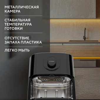 Аэрогриль Hyundai HYF-5003 5.5л 1500Вт черный/черный - купить недорого с доставкой в интернет-магазине