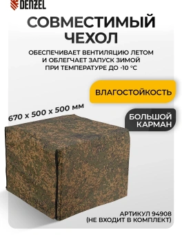 Генератор Denzel GE 6900 5.5кВт - купить недорого с доставкой в интернет-магазине