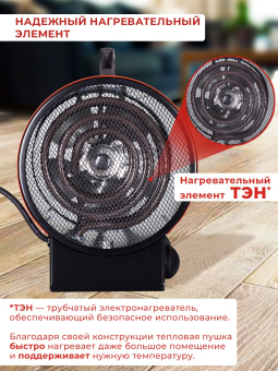 Тепловая пушка электрическая Ресанта ТЭП-2000К 2000Вт красный - купить недорого с доставкой в интернет-магазине