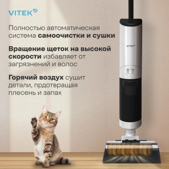 Пылесос моющий Vitek VT-FW11PRO 180Вт белый/черный - купить недорого с доставкой в интернет-магазине