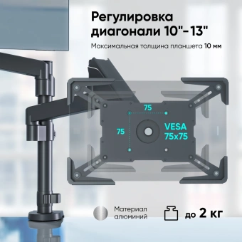 Подставка Onkron для планшетных компьютеров APM-13T черный - купить недорого с доставкой в интернет-магазине