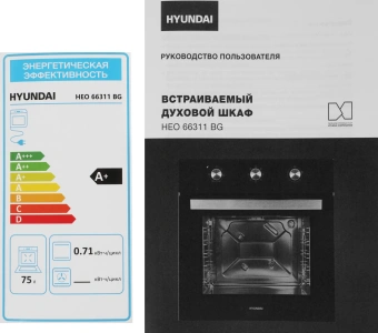 Духовой шкаф Электрический Hyundai HEO 66311 BG черный - цена, купить или заказать с доставкой в интернет-магазине Духовой шкаф Электрический Hyundai HEO 66311 BG черный - купить недорого с доставкой в интернет-магазине