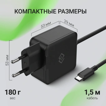 Блок питания Digma DM-U45-GAN автоматический 45W 5V-20V 3A от бытовой электросети - купить недорого с доставкой в интернет-магазине