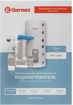 Водонагреватель Thermex IRP 150 V (combi) 6кВт 150л через теплообменник напольный/белый - купить недорого с доставкой в интернет-магазине